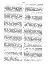 Взрывозащищенное электротехническое устройство (патент 1415254)
