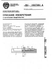 Тара-спутник для бескорпусной интегральной микросхемы (патент 1037361)