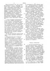 Электростатический насос (патент 890534)