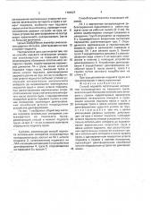 Способ подхвата летательным аппаратом снижающегося на парашюте груза (патент 1784527)