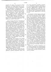 Установка для сжигания отходов (патент 1191685)