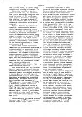 Способ выделения акриловой кислоты (патент 1169528)