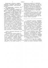 Соединение деталей (патент 1460443)