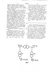 Способ определения динамической стойкости обмоток трансформатора (патент 1622842)