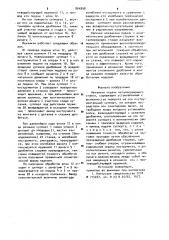 Механизм подачи металлорежущего станка (патент 904898)