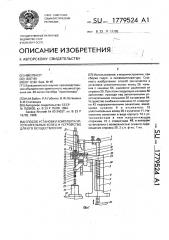 Способ установки комплекта уплотнительных колец и устройство для его осуществления (патент 1779524)