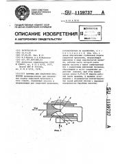 Катушка для сварочной проволоки (патент 1159737)