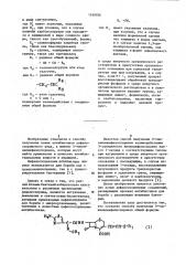 Способ получения 3-тиовинилцефалоспоринов (патент 1160936)