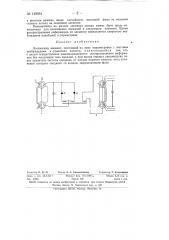 Логический элемент (патент 149951)