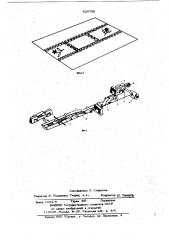 Способ изготовления пододеяльников (патент 820795)