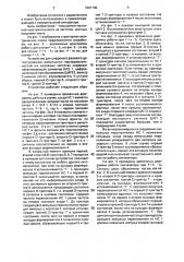 Устройство для цифрового фазового детектирования импульсных последовательностей на неравных частотах (патент 1631700)