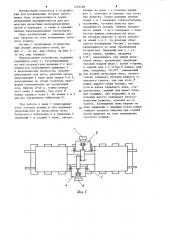 Устройство для отрыва рельсового пути от мерзлого грунта (патент 1216268)