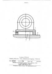 Устройство для выталкивания нижнего вала каландра (патент 447471)