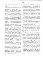 Способ получения позитивного цветного телевизионного изображения (патент 288027)