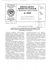 Патент ссср  163102 (патент 163102)