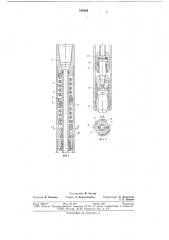 Двойной колонковый снаряд (патент 724686)
