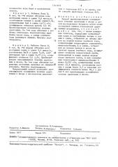 Способ прогнозирования осложненного течения адаптации к школе у детей шестилетнего возраста (патент 1561953)