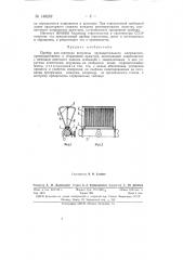 Прибор для контроля величины предварительного напряжения преимущественно в стержневой арматуре (патент 148262)