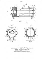 Резонансная машина (патент 961931)