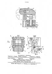 Зажимное устройство (патент 1202786)