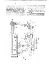 Устройство для бандажирования обмоткистаторов электрических машин (патент 817883)