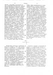 Многоканальный усилитель с контролем синфазности сигналов (патент 1573434)