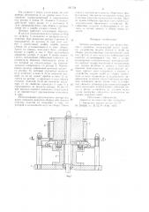 Автомат роторного типа для сборки болтов с шайбами (патент 921758)