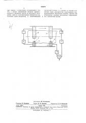 Устройство для измерения поперечных колебаний движущейся магнитной ленты (патент 255676)