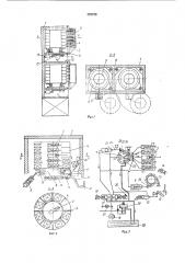 Автомат для продажи штучных товаров (патент 175759)