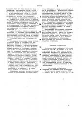 Установка для подводного бетонирования (патент 808602)