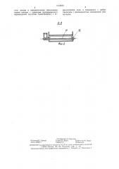 Устройство для выгрузки сыпучего материала из бункера (патент 1318501)