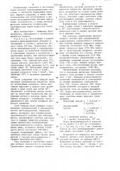 Способ восстановления изношенных поверхностей электровозных щеткодержателей (патент 1239178)