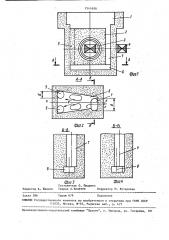 Индукционная канальная печь (патент 1541698)