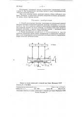 Способ изготовления блочных(состоящих из нескольких венцов) шестерен методом поперечной прокатки (патент 91441)
