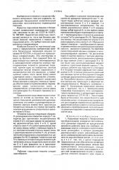 Поршневая машина с бесшатунным преобразованием возвратно- поступательного движения поршней во вращательное движение рабочего вала и наоборот (патент 1771513)
