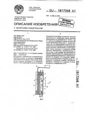 Соединитель с нулевым усилием сочленения (патент 1817268)