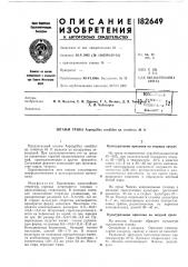 Штамм гриба aspergillus condidus sp. renninus № 11 (патент 182649)