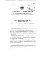 Способ изготовления рабочих колес гидротрансформаторов (патент 148712)