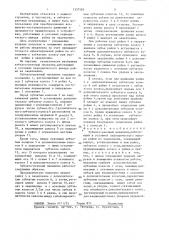 Зубчато-реечный механизм (патент 1337585)