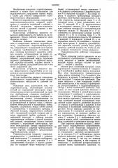 Гидроимпульсатор (патент 1081350)