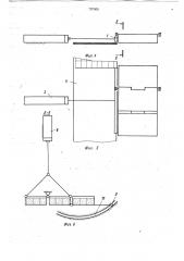 Устройство для группирования и подачи штучных предметов (патент 737305)