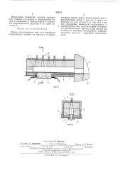 Фидер (патент 504711)