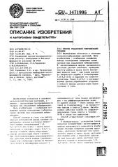 Способ отдаленной гибридизации гречихи (патент 1471995)