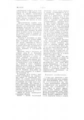 Стенд для демонтажа и монтажа автомобильных шин (патент 110445)