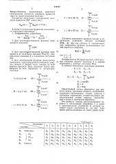 Устройство для автоматического регулирования глубины наркоза (патент 519197)