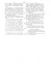 Конвективный газоход (патент 900071)