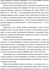 Способ получения многослойного строительного изделия на основе высококонцентрированной суспензии кремнеземсодержащего сырья (варианты), способ получения формовочной смеси для несущих функциональных слоев изделия (варианты), способ получения теплоизоляционного материала для многослойного строительного изделия, многослойное строительное изделие (варианты) (патент 2361738)