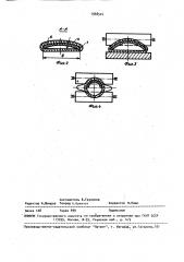 Гидромашина перистальтического типа (патент 1548514)