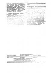 Способ лечения декомпенсированной хронической дуоденальной непроходимости (патент 1313435)