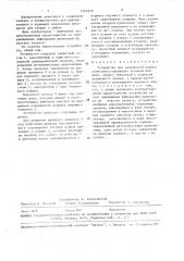Устройство для импульсной подачи проволоки (патент 1346370)